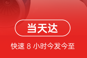 长春航空运输航空货运公司【机场